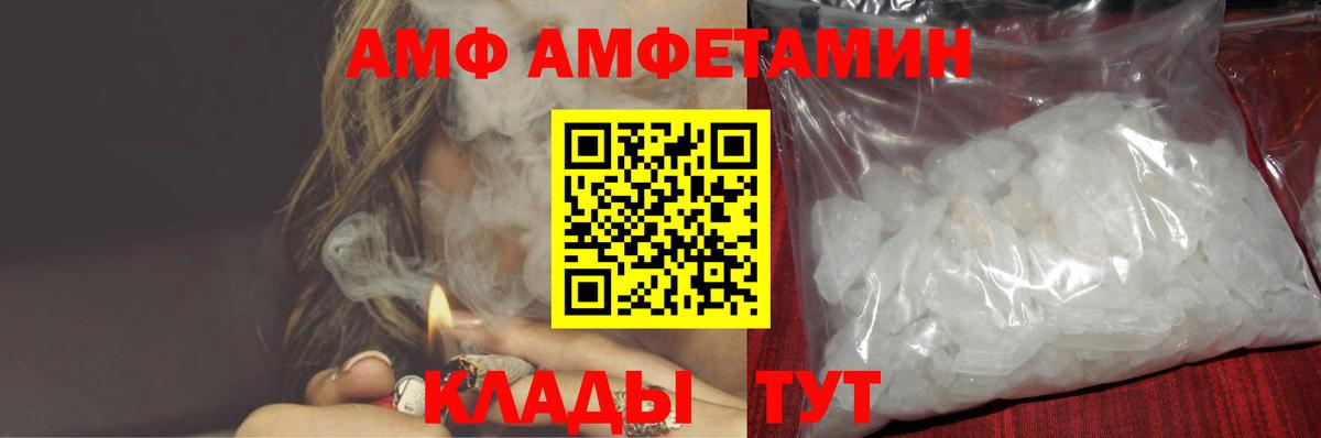 АМФЕТАМИН Premium Кимры
