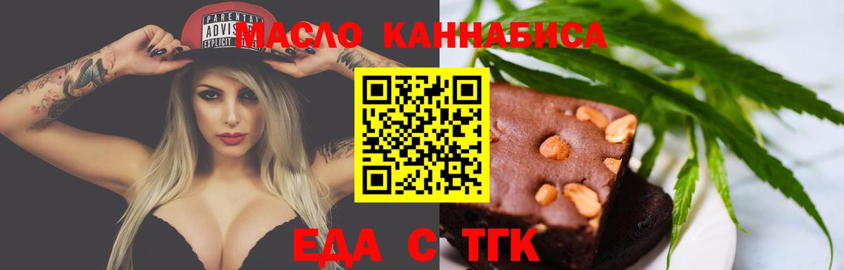 Кимры  Еда ТГК конопля  Вход с VPN 