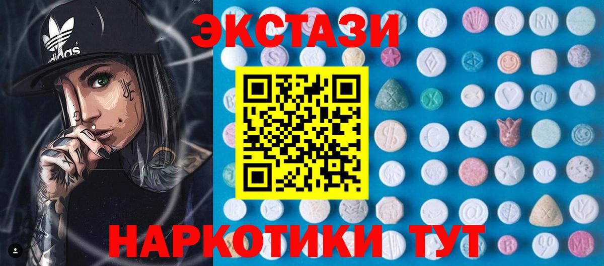 ЭКСТАЗИ mix  Вход с VPN  ЭКСТАЗИ  Ecstasy mix  Кимры 