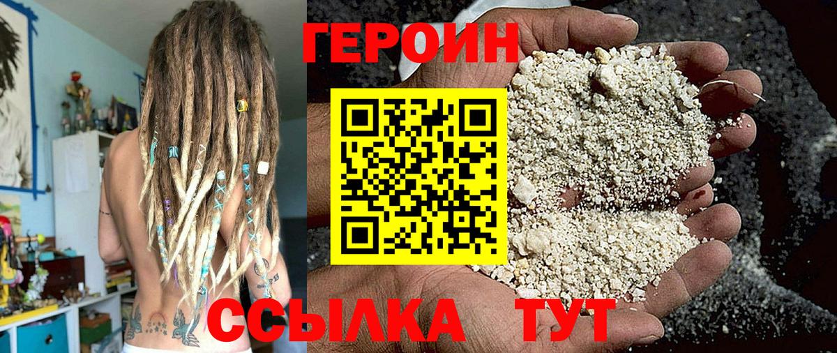 Кимры  Героин VHQ  Вход с VPN 