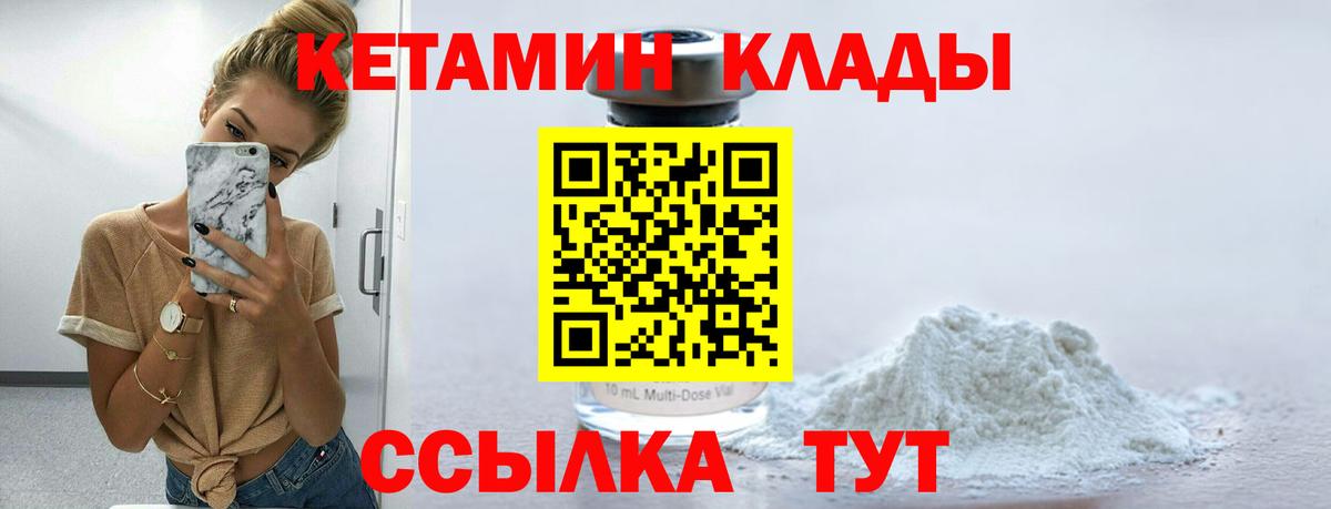 Кетамин ketamine  Вход с VPN  Кимры 