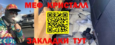 мяу мяу мука Кумертау