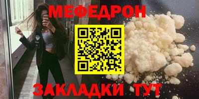 мяу мяу мука Кумертау