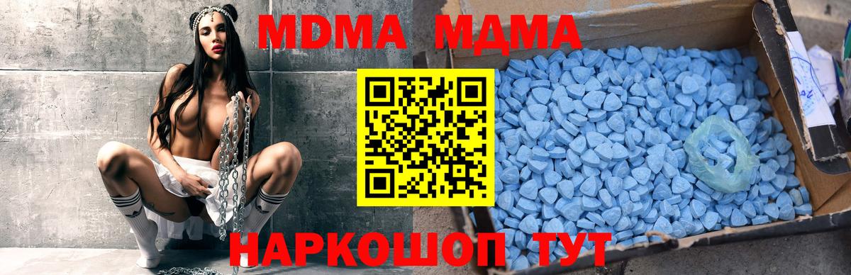 MDMA молли  MDMA crystal  МДМА  Вход с VPN  Кимры 