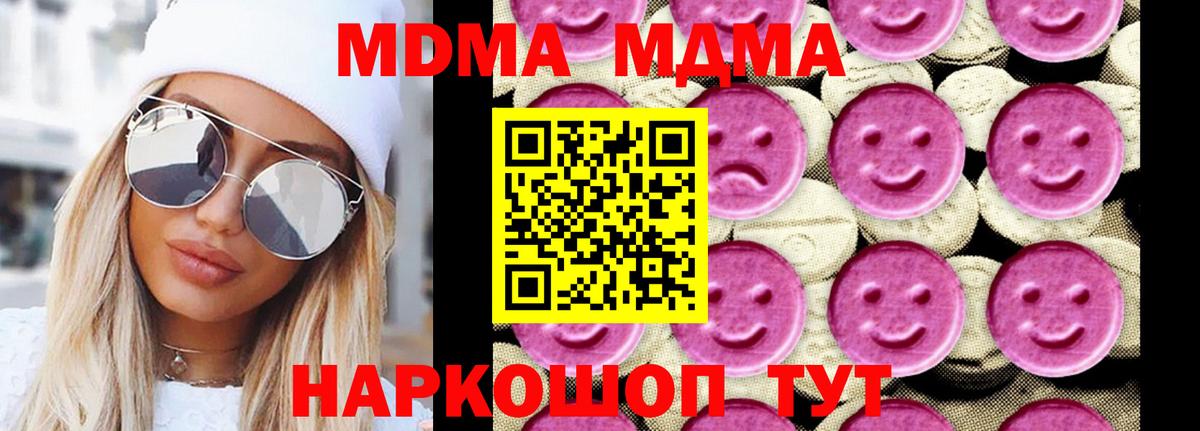 MDMA кристаллы Кимры