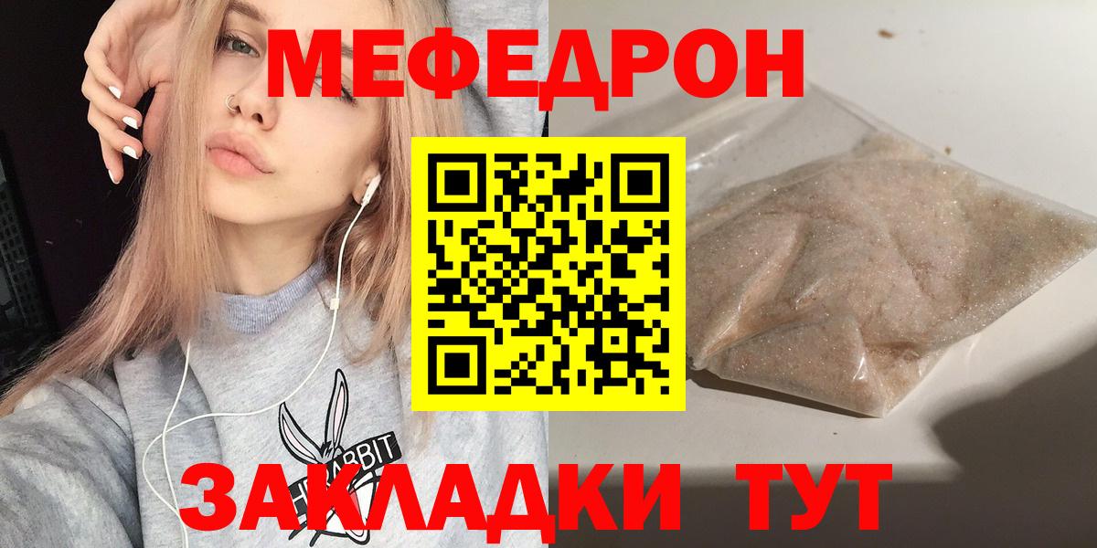 Кимры  МЯУ-МЯУ mephedrone  закладка  Вход с VPN  Мефедрон мяу мяу 
