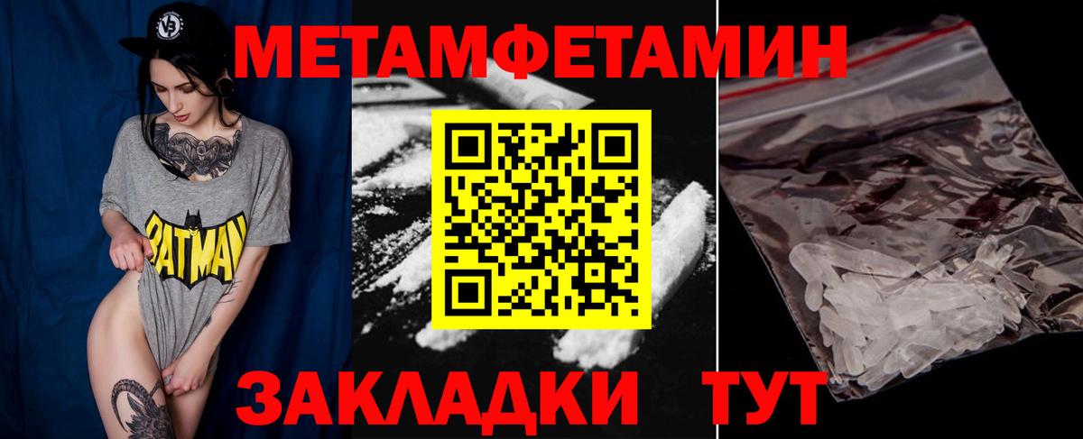 Кимры  МЕТАМФЕТАМИН витя  Вход с VPN 